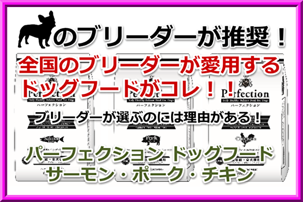 パーフェクション サーモン(大粒) 20kg は、お勧めです！ | パーフェクションにブリーダーパックが登場！